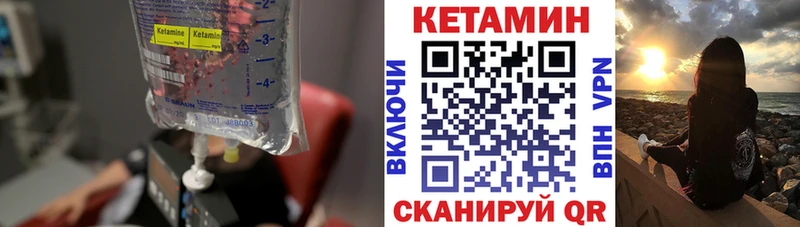 дарнет шоп  Дигора  Кетамин VHQ 
