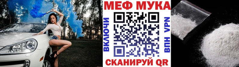 МЕФ мука  Дигора 